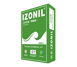 治水砂漿增強(qiáng)型,EXTRA-20